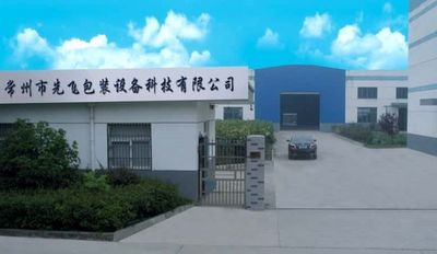 Changzhou Xianfei Packing Equipment Technology Co., Ltd.